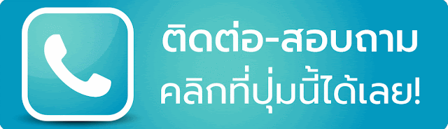 พิชิตหวย 100 - ติดต่อ